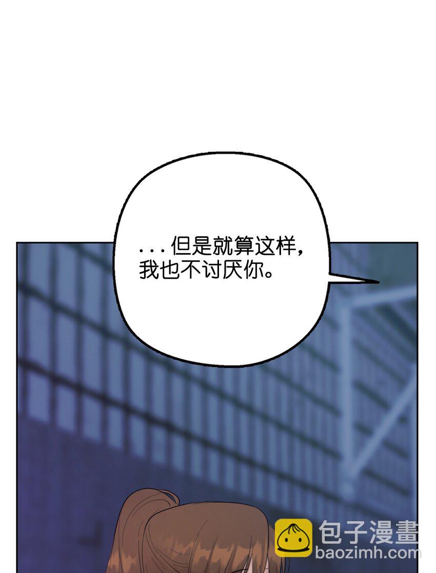 《素拉与海娜》番外 试试吧 第39页