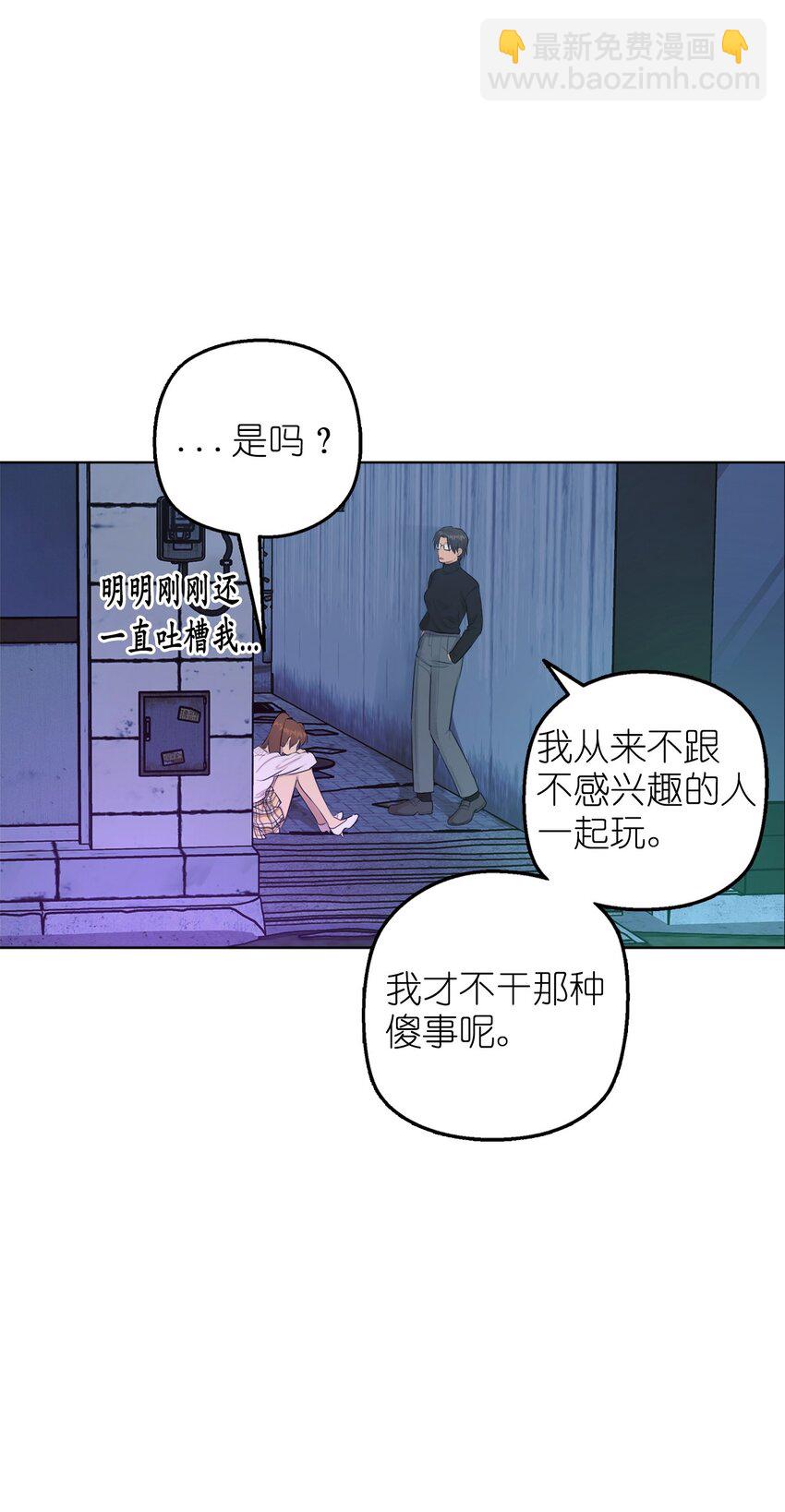 《素拉与海娜》番外 试试吧 第42页