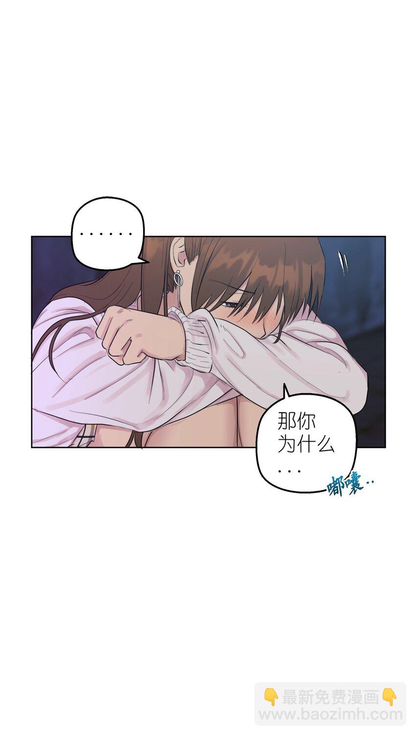 《素拉与海娜》番外 试试吧 第43页