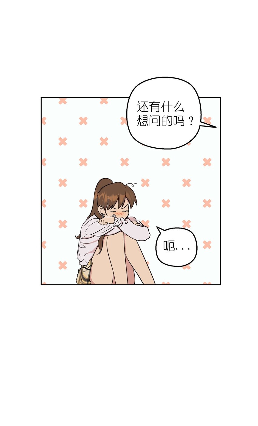 《素拉与海娜》番外 试试吧 第44页