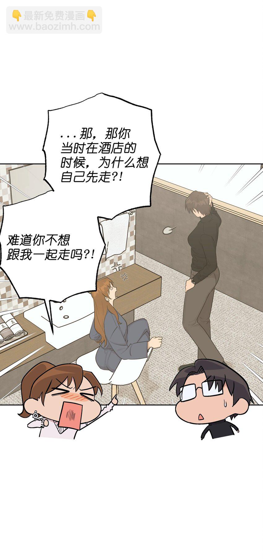 《素拉与海娜》番外 试试吧 第45页