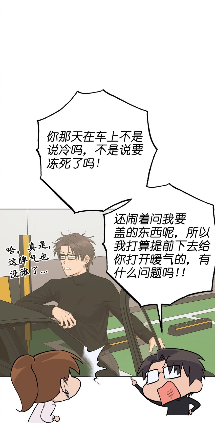 《素拉与海娜》番外 试试吧 第47页