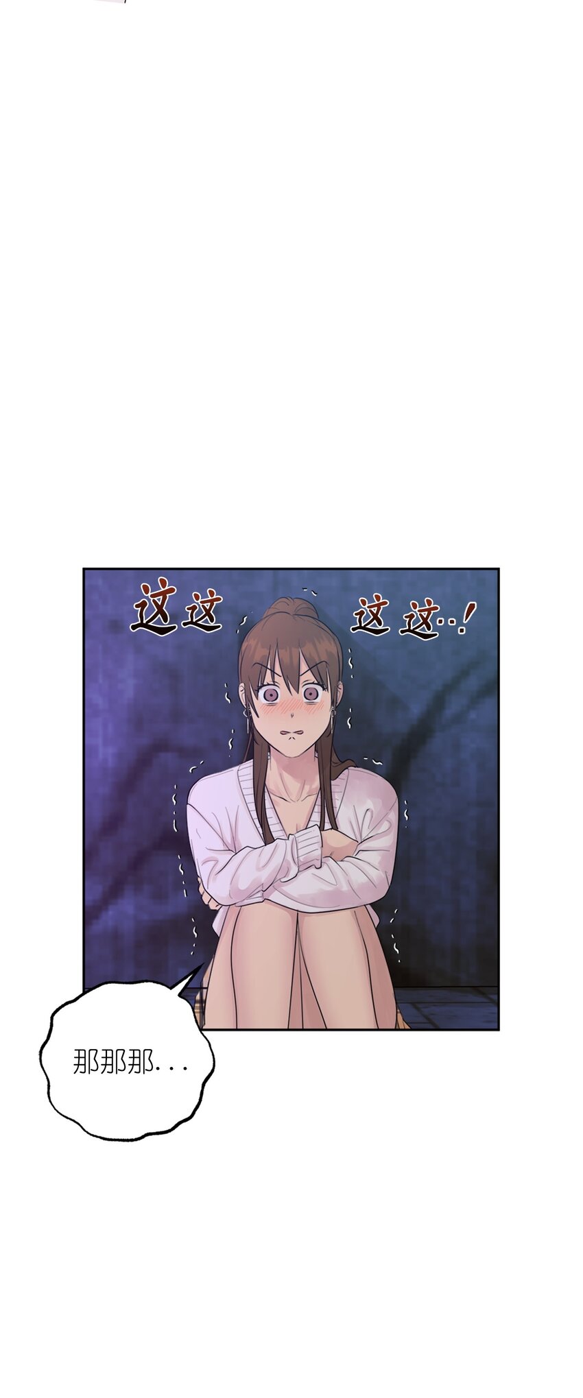 《素拉与海娜》番外 试试吧 第48页