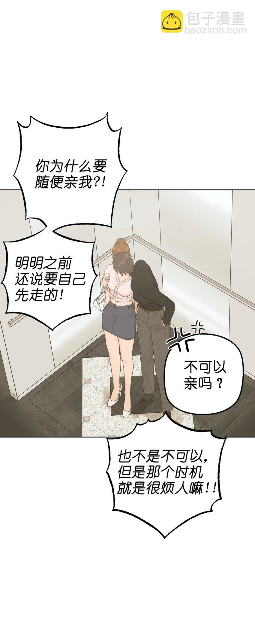 《素拉与海娜》番外 试试吧 第49页