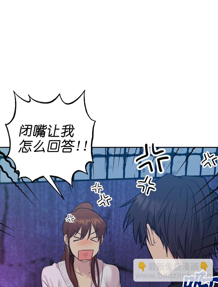 《素拉与海娜》番外 试试吧 第4页