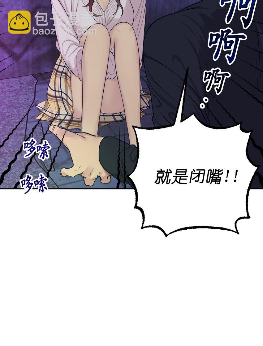 《素拉与海娜》番外 试试吧 第5页