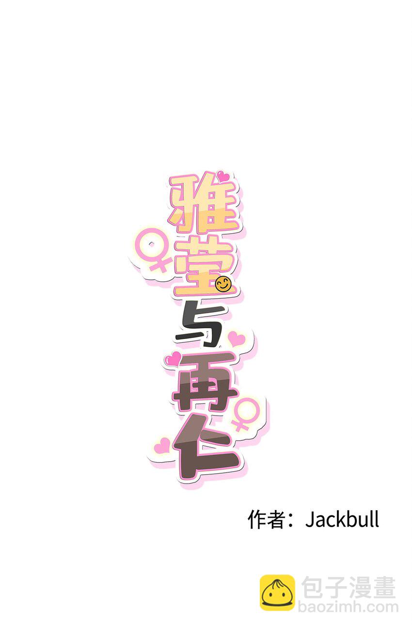 《素拉与海娜》番外 试试吧 第6页