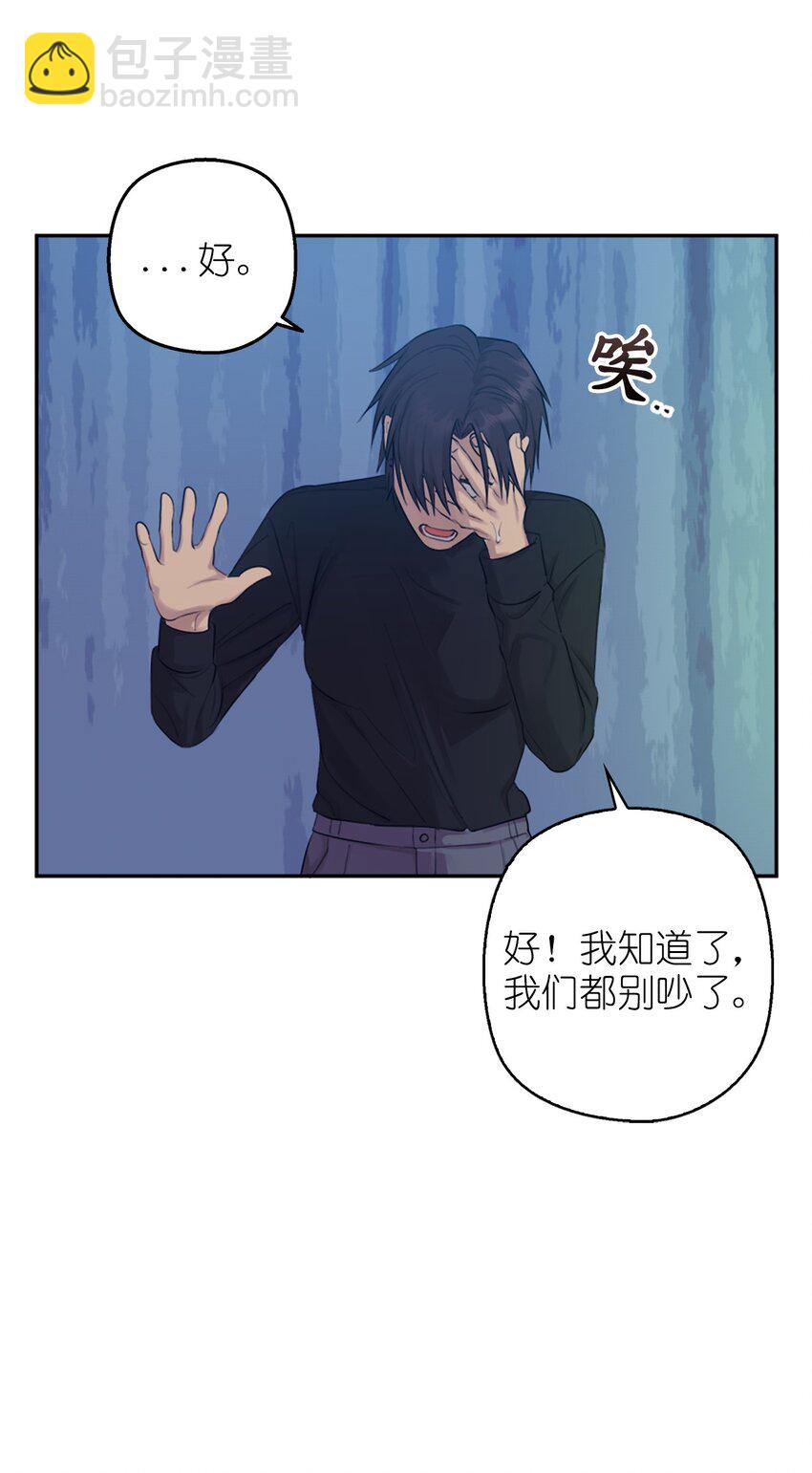 《素拉与海娜》番外 试试吧 第8页