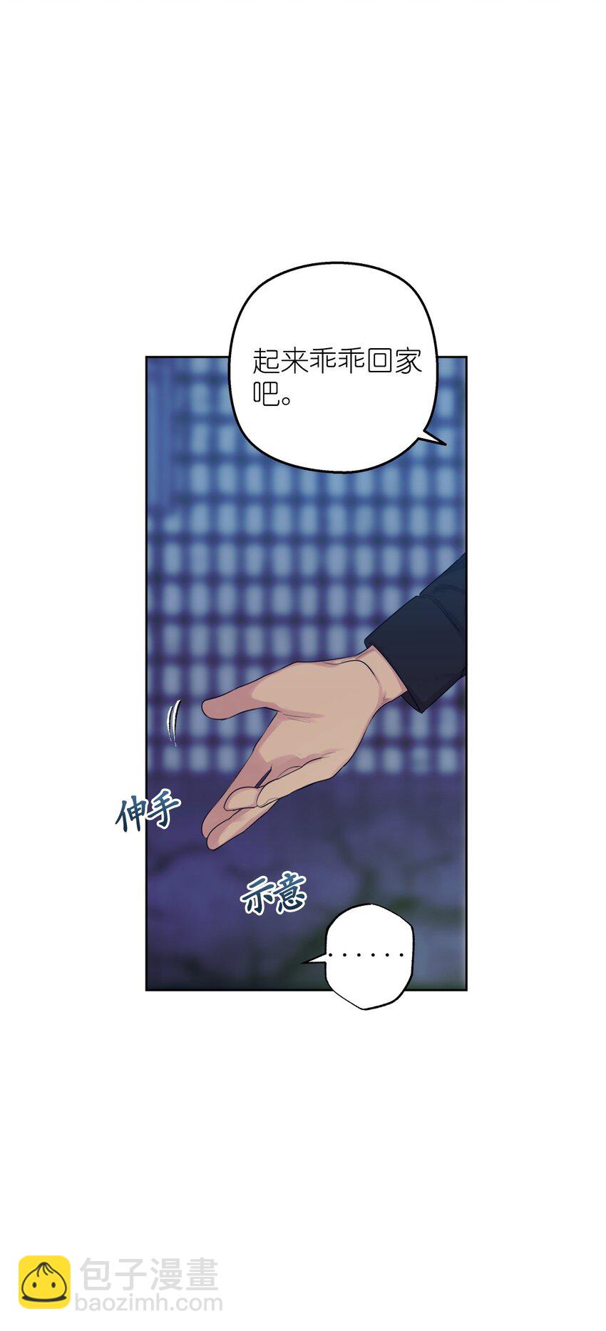 《素拉与海娜》番外 试试吧 第9页