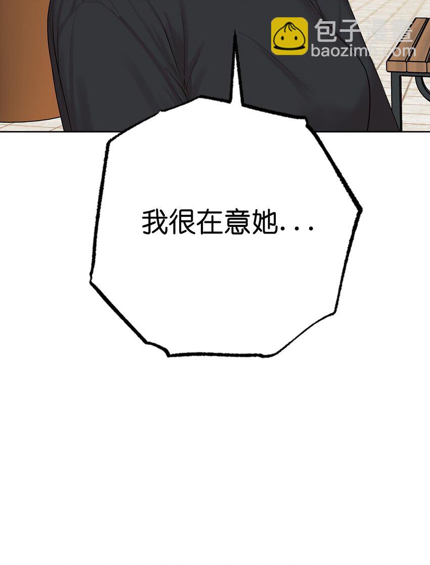《素拉与海娜》番外 坚持不下去 第17页