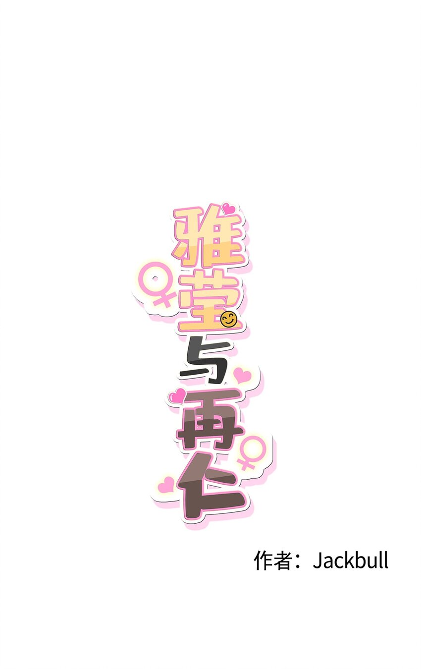 《素拉与海娜》番外 坚持不下去 第18页
