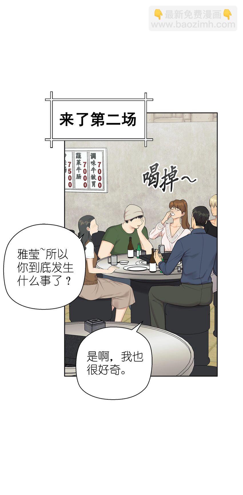 《素拉与海娜》番外 坚持不下去 第21页
