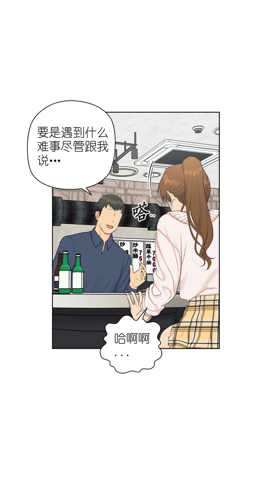 《素拉与海娜》番外 坚持不下去 第22页