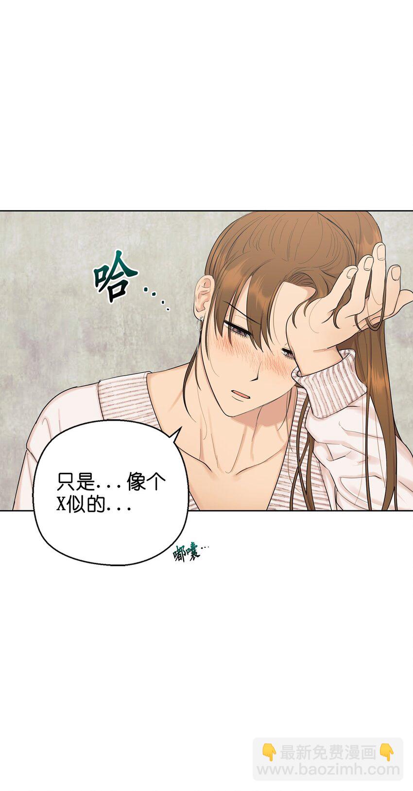 《素拉与海娜》番外 坚持不下去 第26页