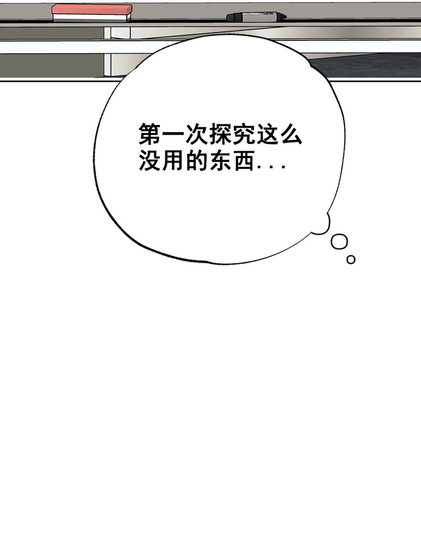《素拉与海娜》番外 坚持不下去 第34页