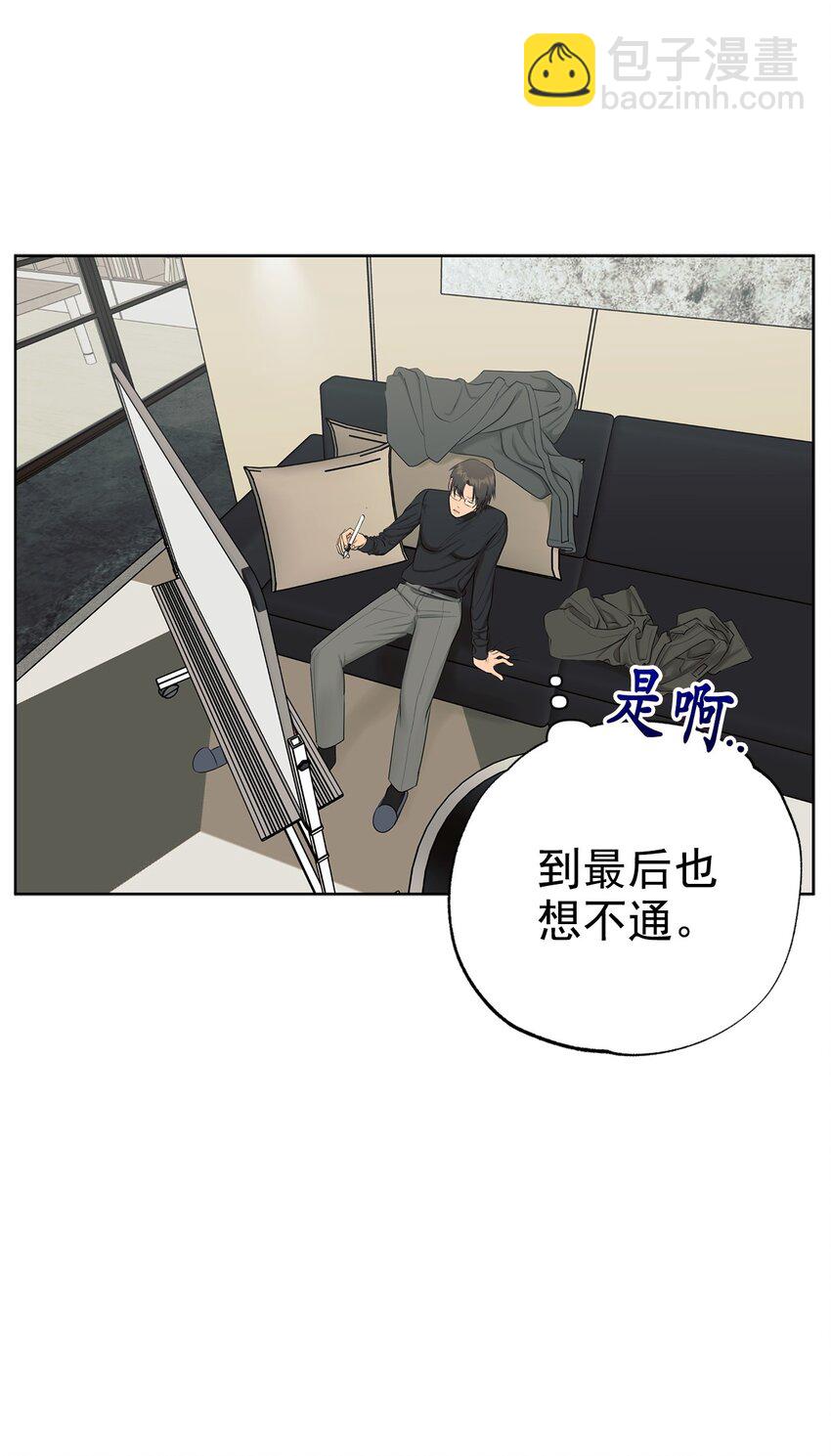 《素拉与海娜》番外 坚持不下去 第35页