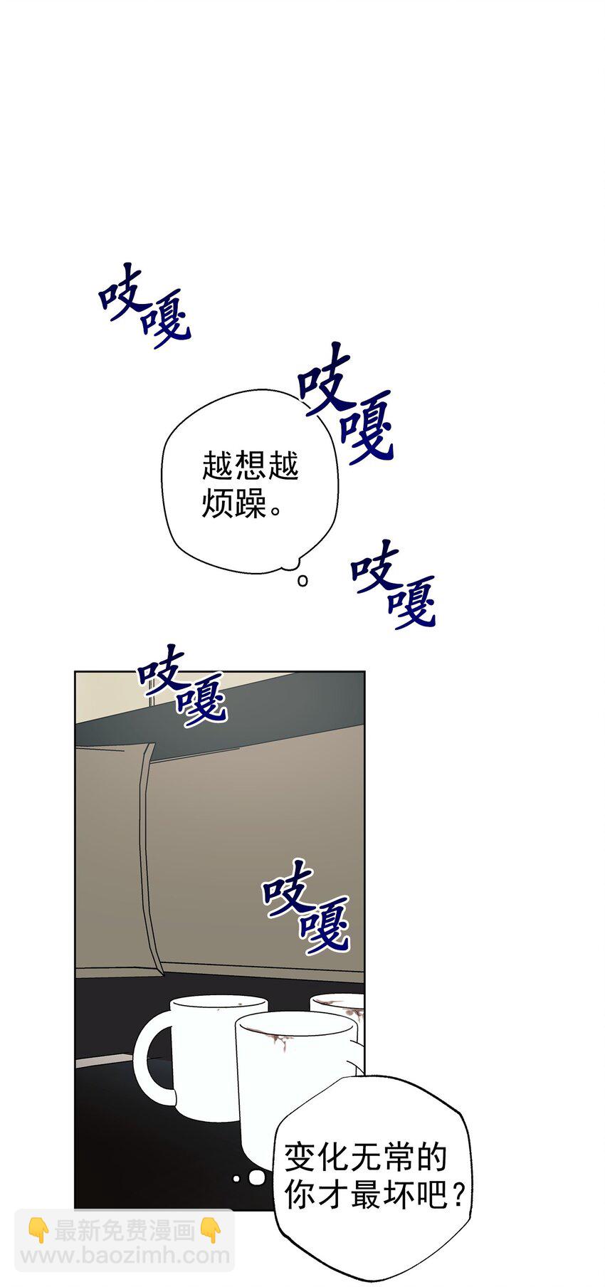 《素拉与海娜》番外 坚持不下去 第38页