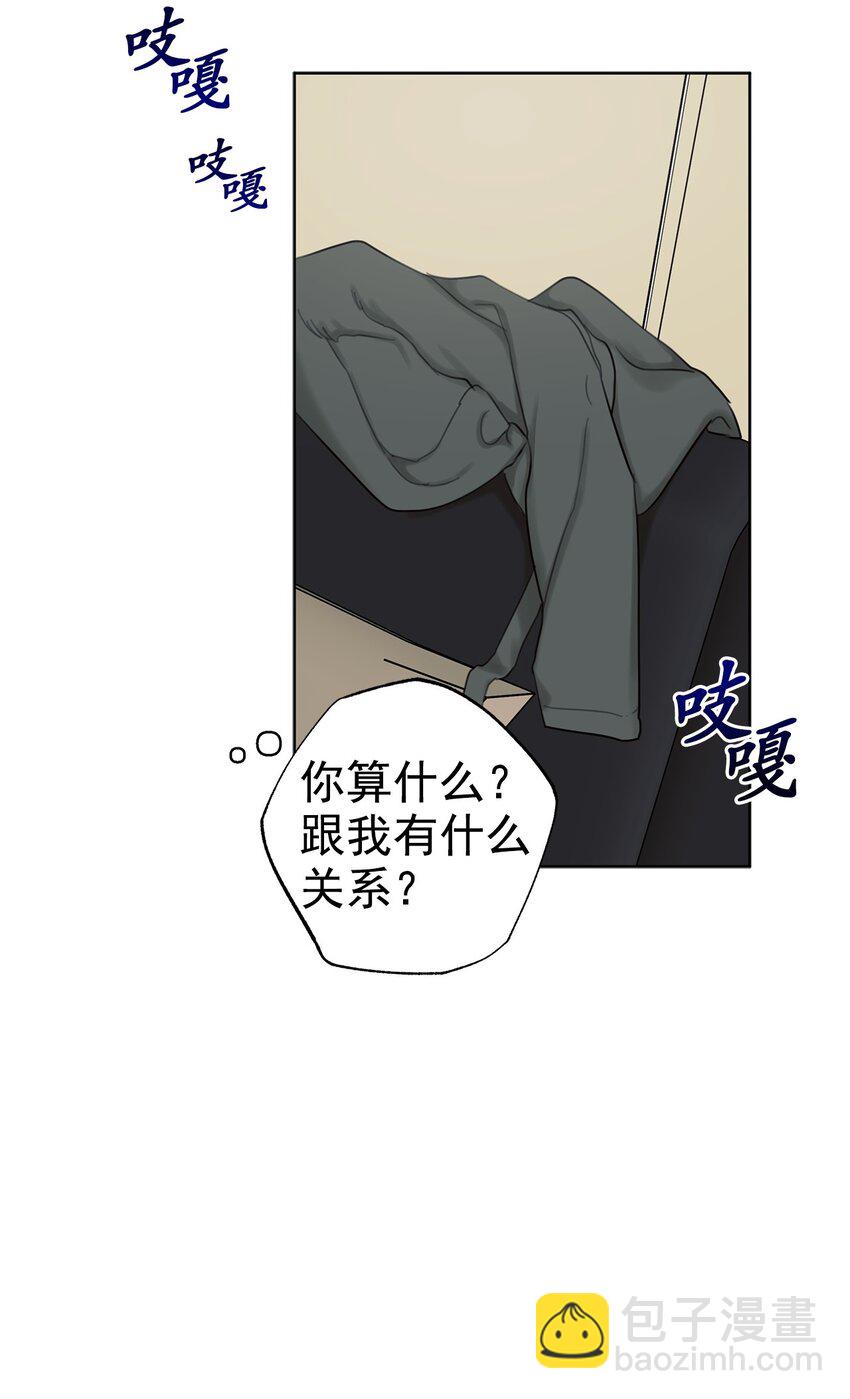 《素拉与海娜》番外 坚持不下去 第39页