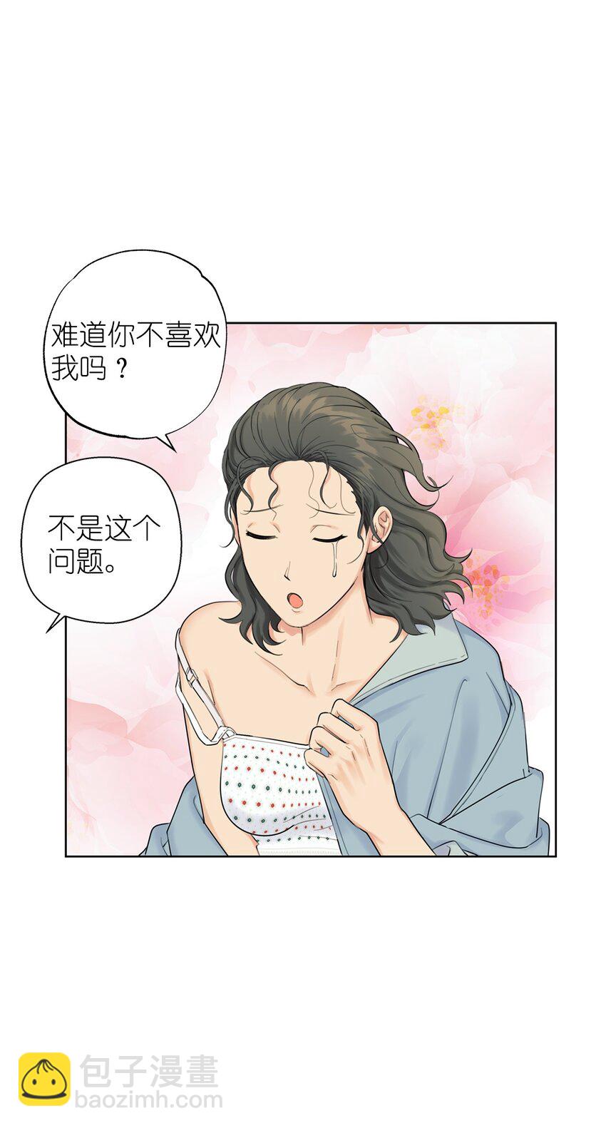 《素拉与海娜》番外 坚持不下去 第3页