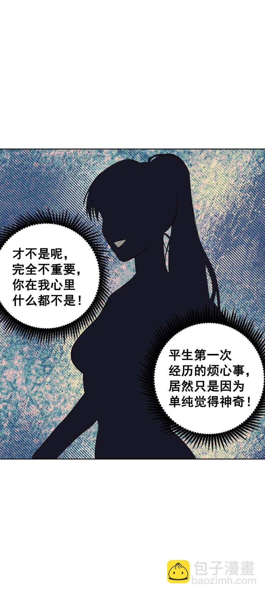 《素拉与海娜》番外 坚持不下去 第42页