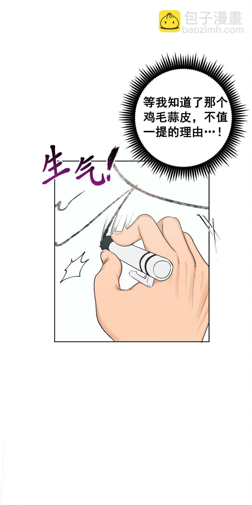《素拉与海娜》番外 坚持不下去 第44页