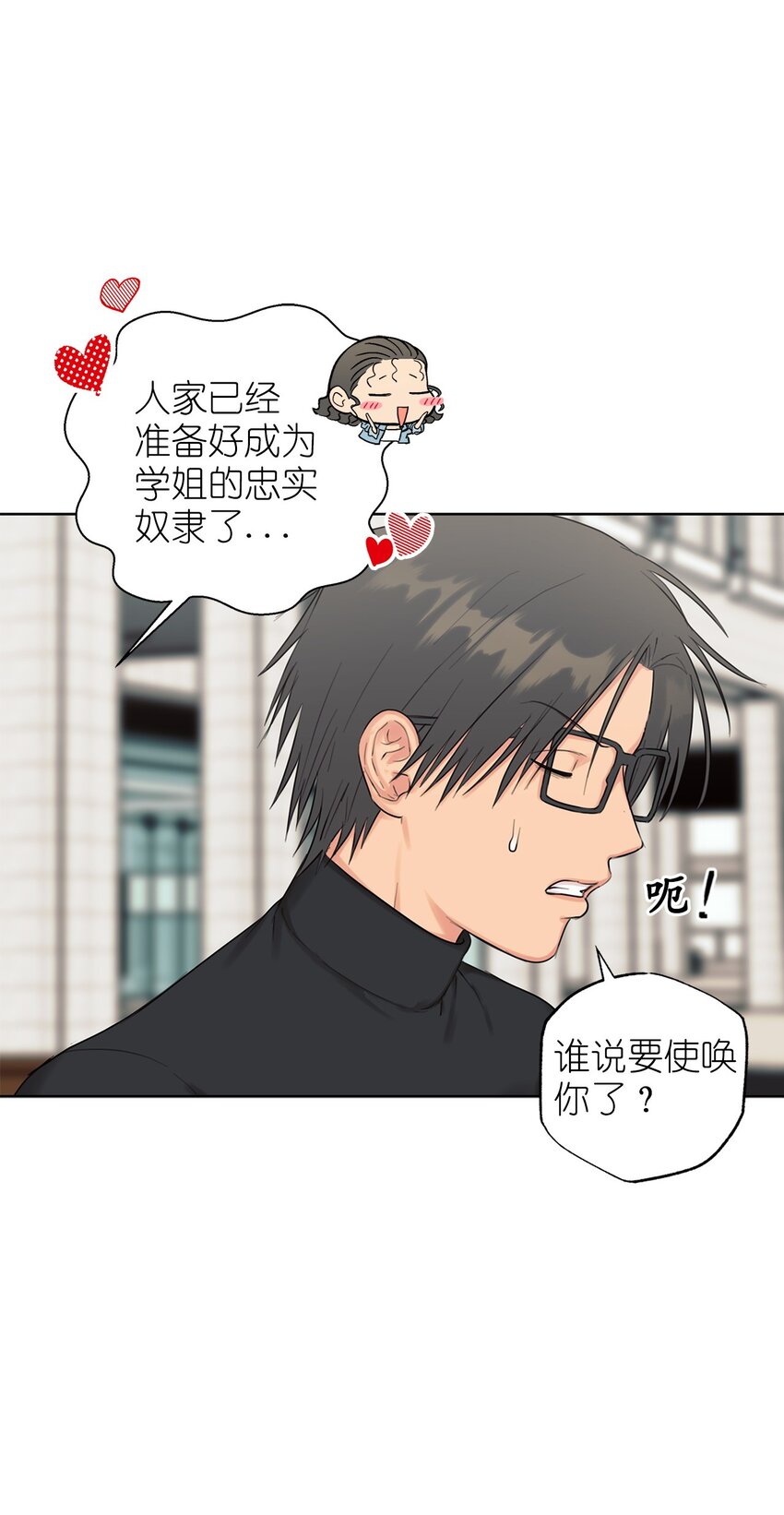 《素拉与海娜》番外 坚持不下去 第5页