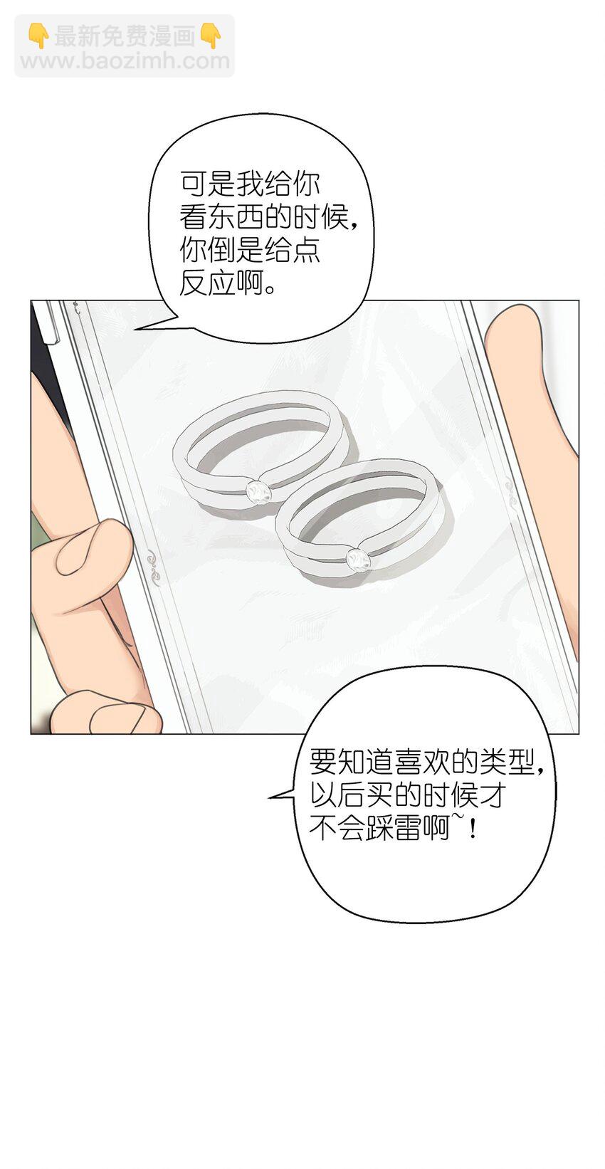 《素拉与海娜》番外 官宣 第12页
