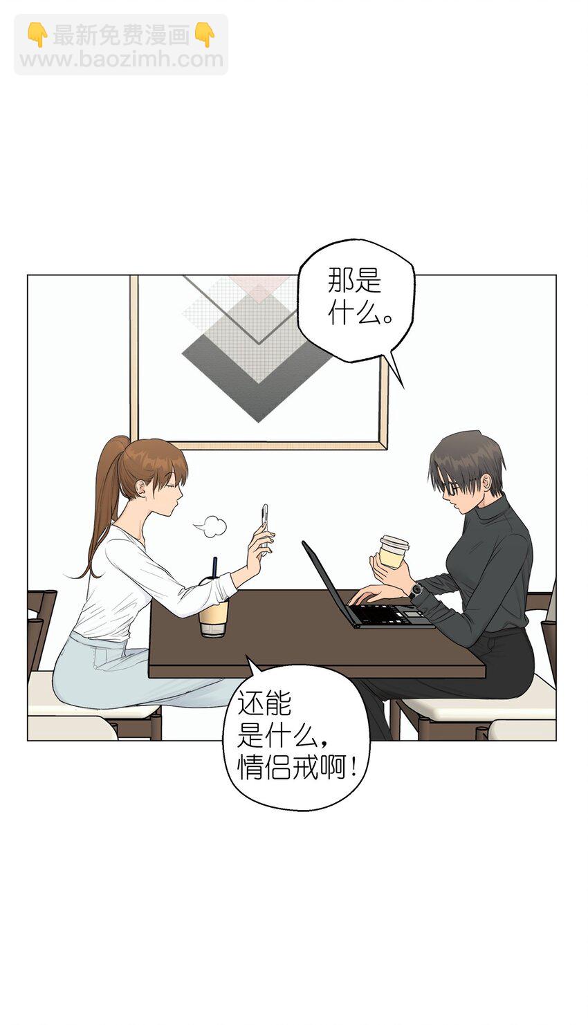 《素拉与海娜》番外 官宣 第13页