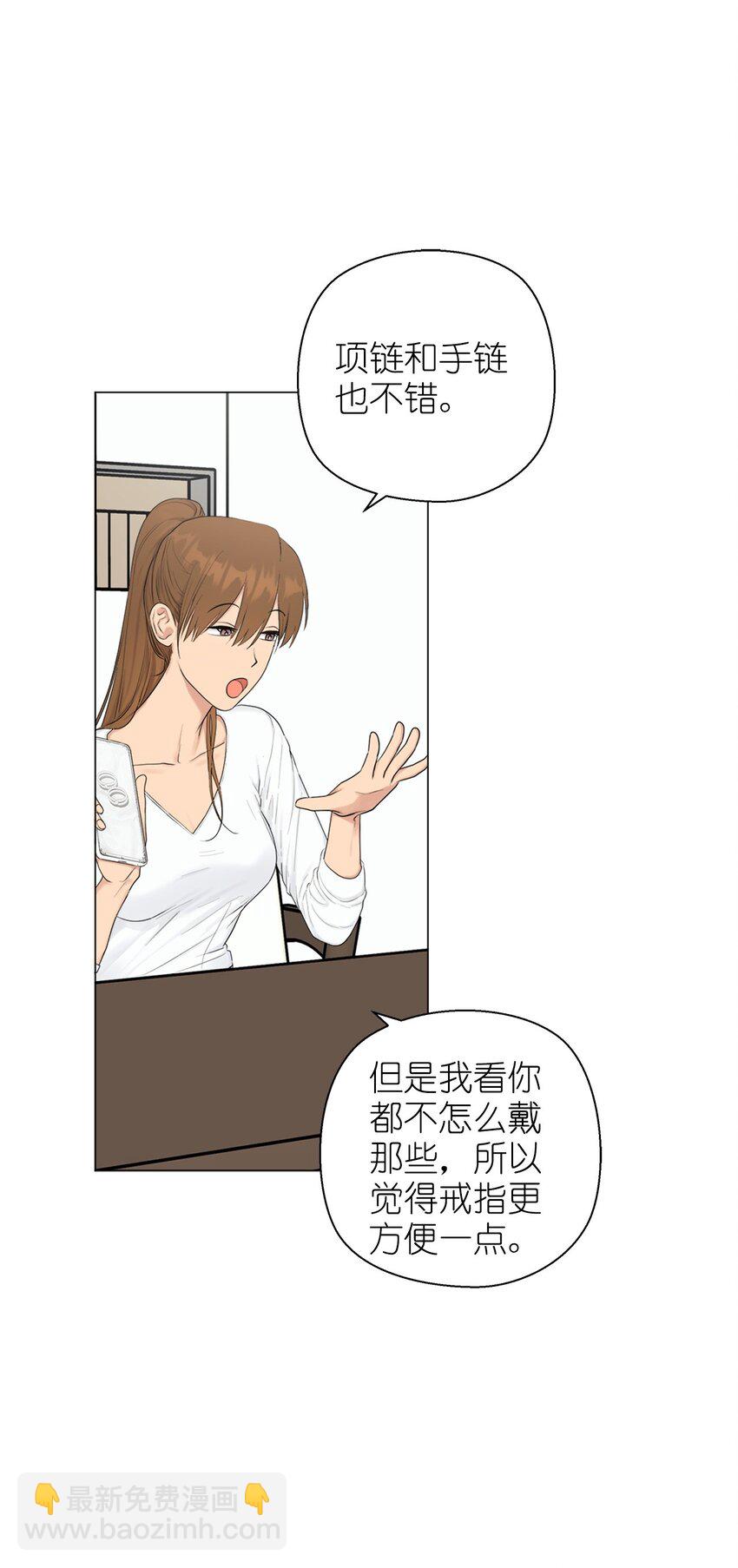 《素拉与海娜》番外 官宣 第14页