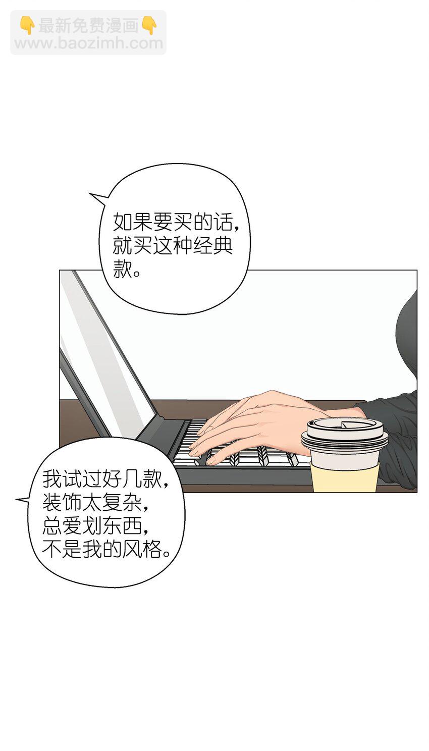 《素拉与海娜》番外 官宣 第15页