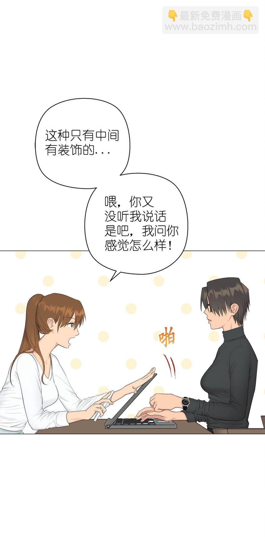 《素拉与海娜》番外 官宣 第16页