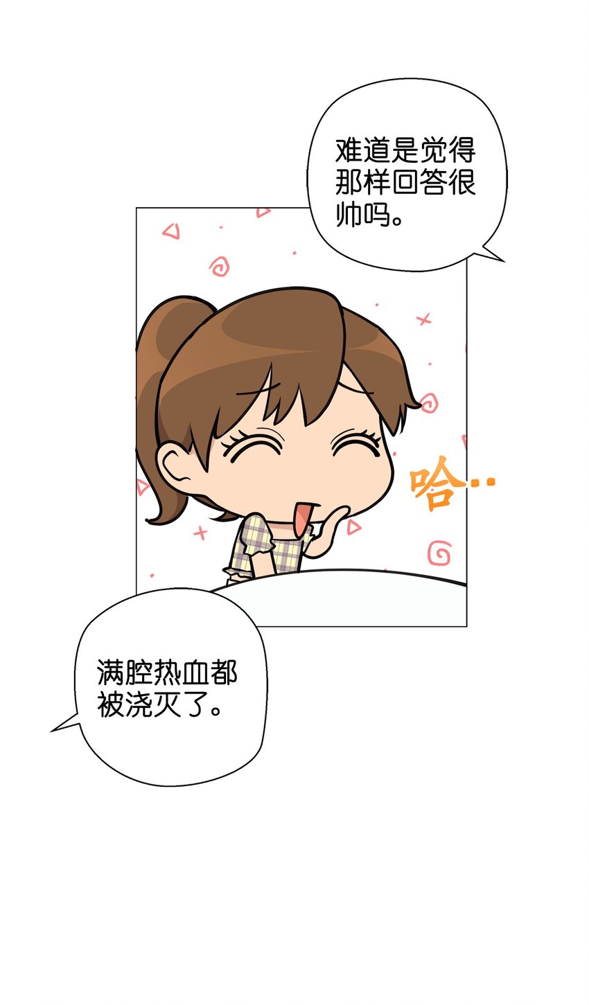 《素拉与海娜》番外 官宣 第21页