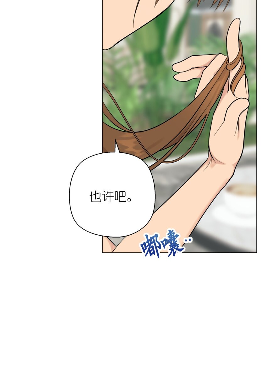 《素拉与海娜》番外 官宣 第23页