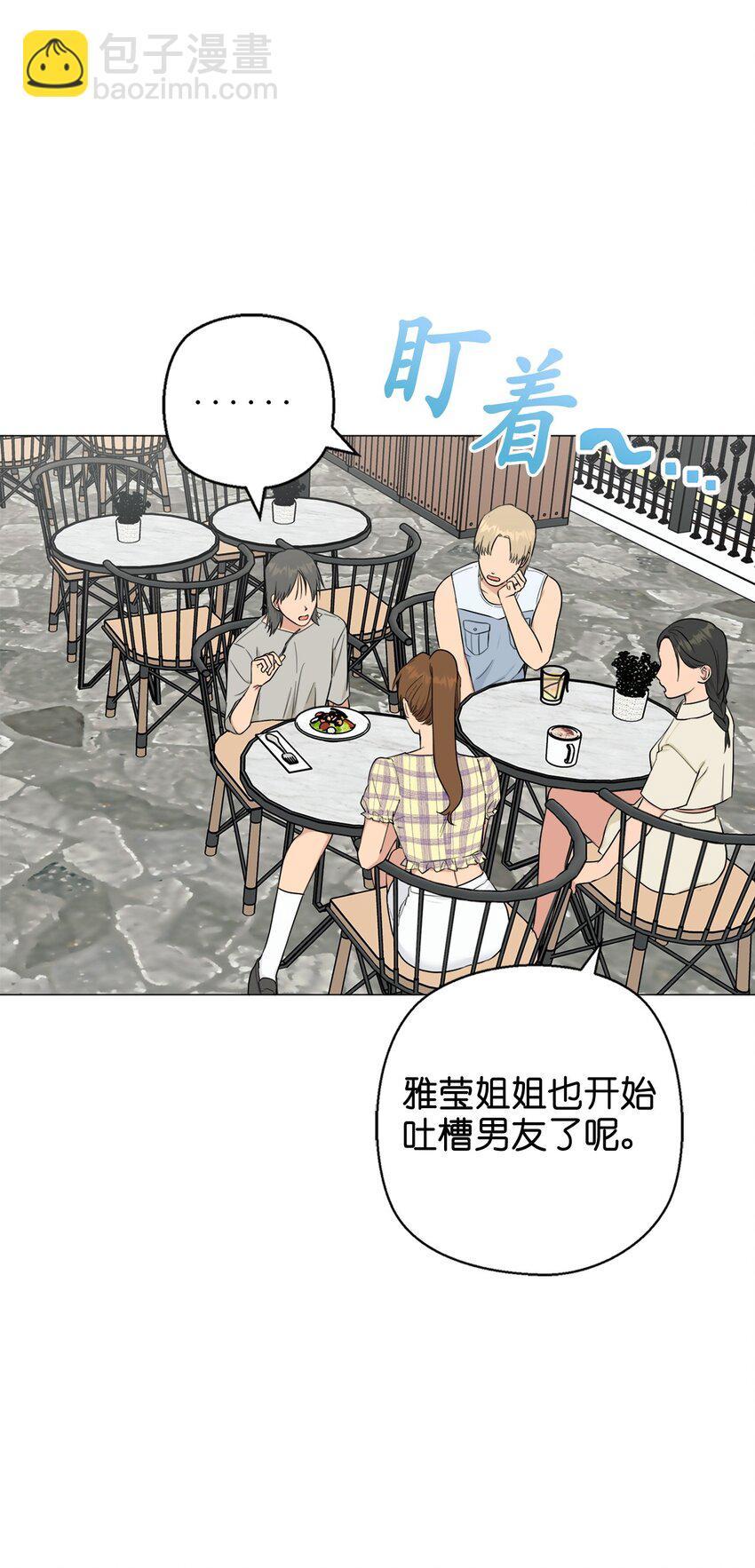 《素拉与海娜》番外 官宣 第25页