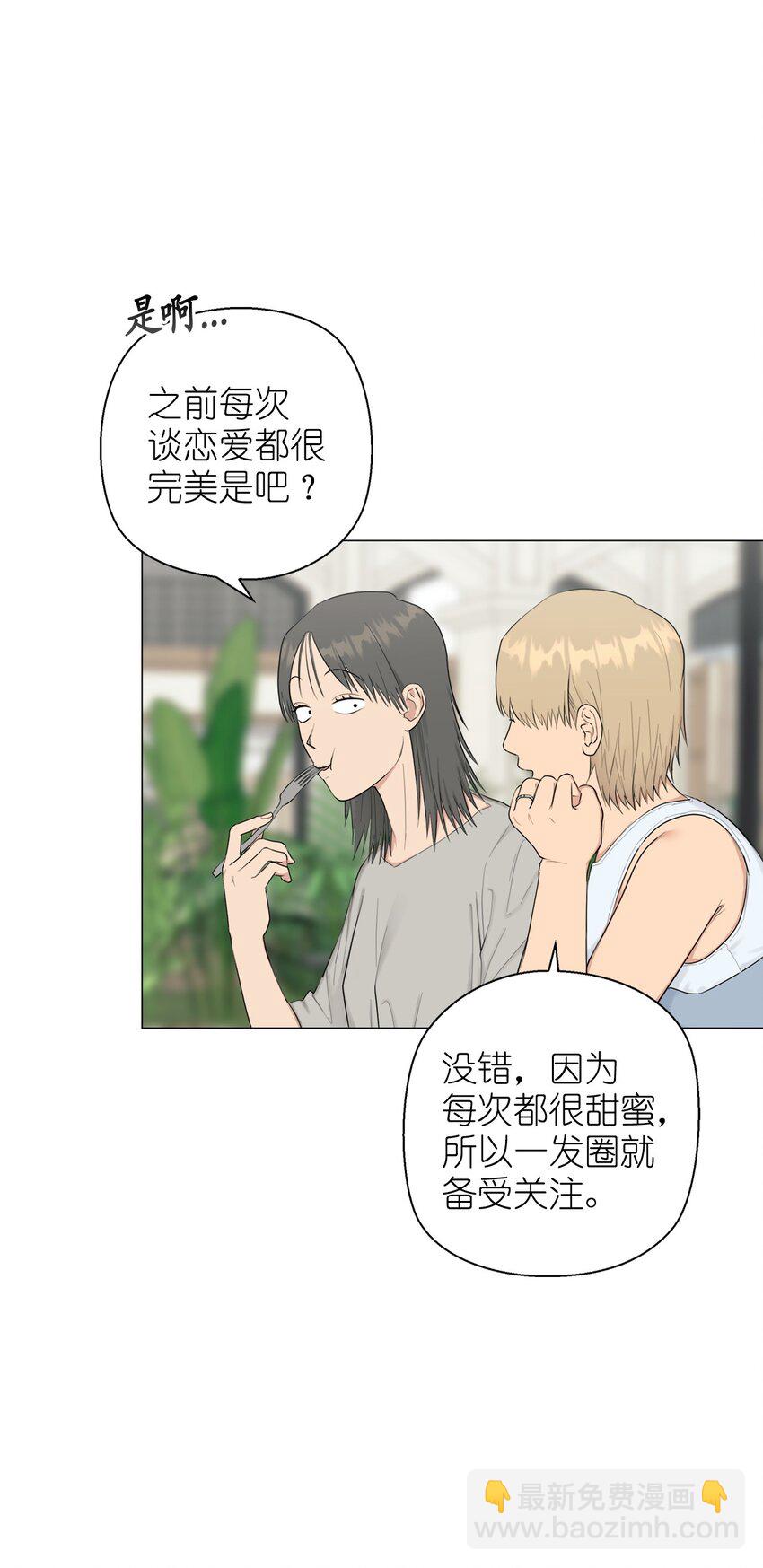 《素拉与海娜》番外 官宣 第26页