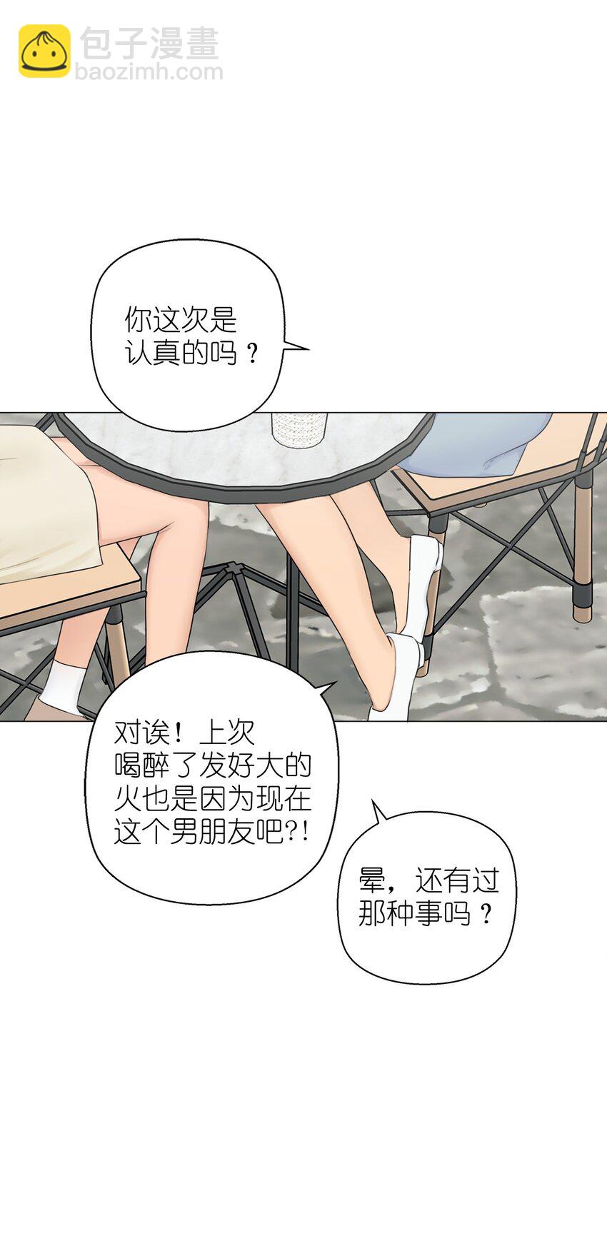 《素拉与海娜》番外 官宣 第28页