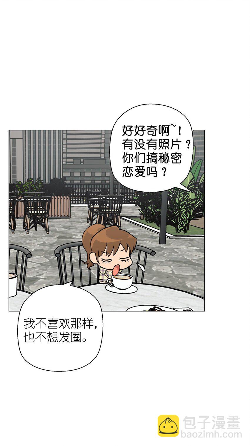 《素拉与海娜》番外 官宣 第29页