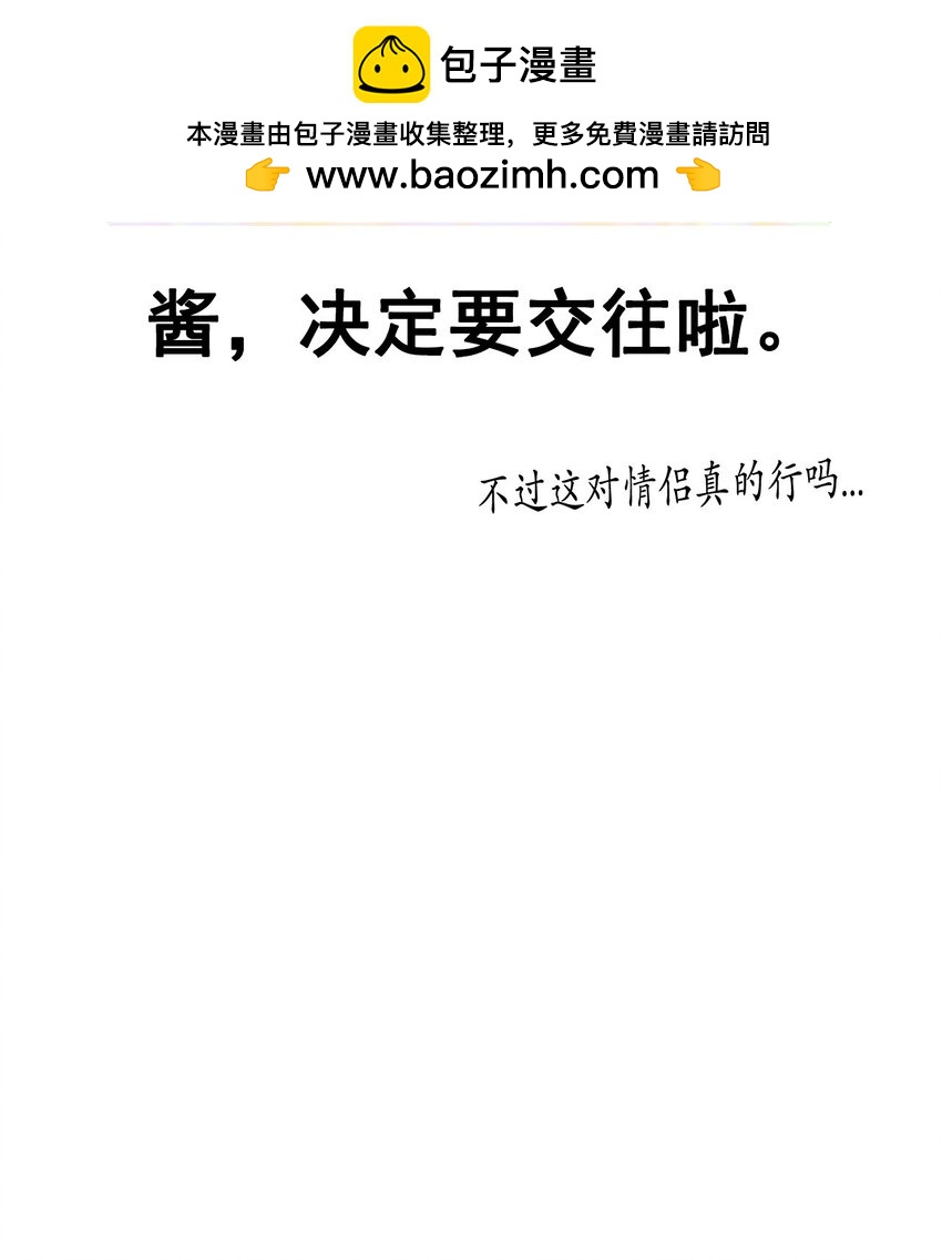 《素拉与海娜》番外 官宣 第2页