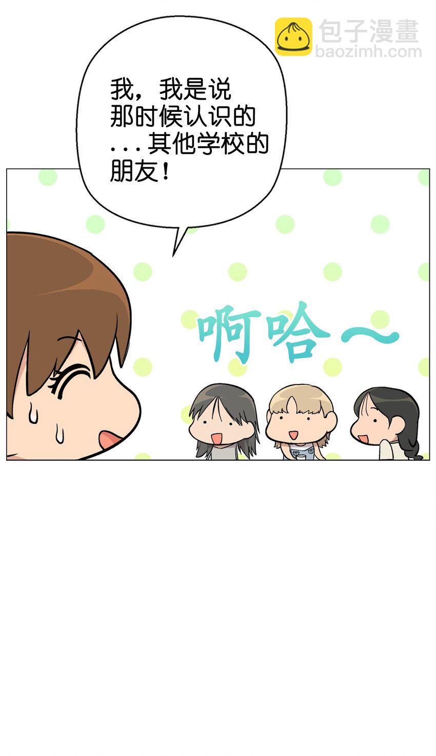 《素拉与海娜》番外 官宣 第32页