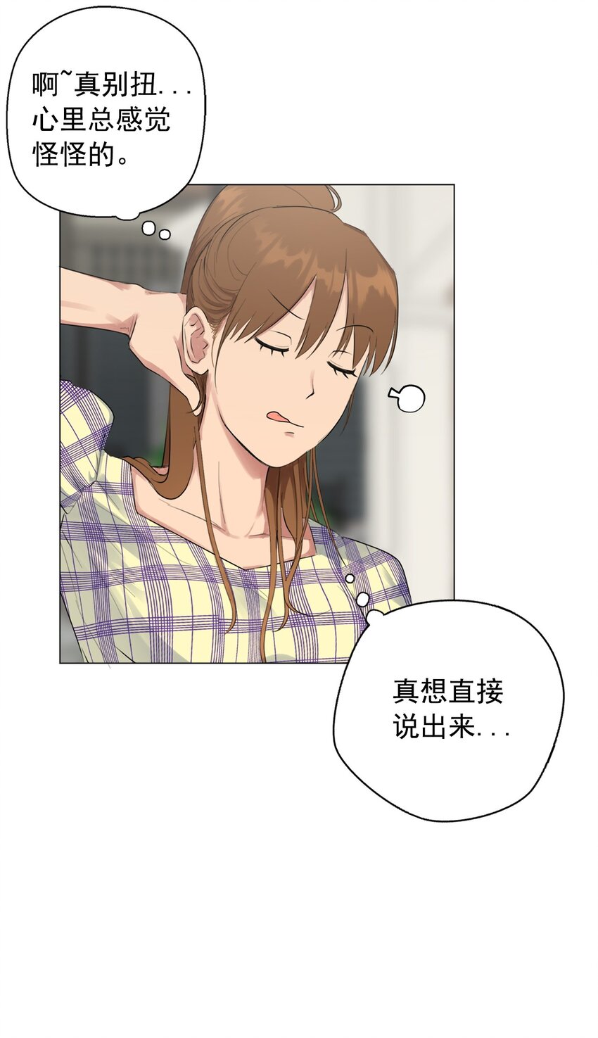 《素拉与海娜》番外 官宣 第33页