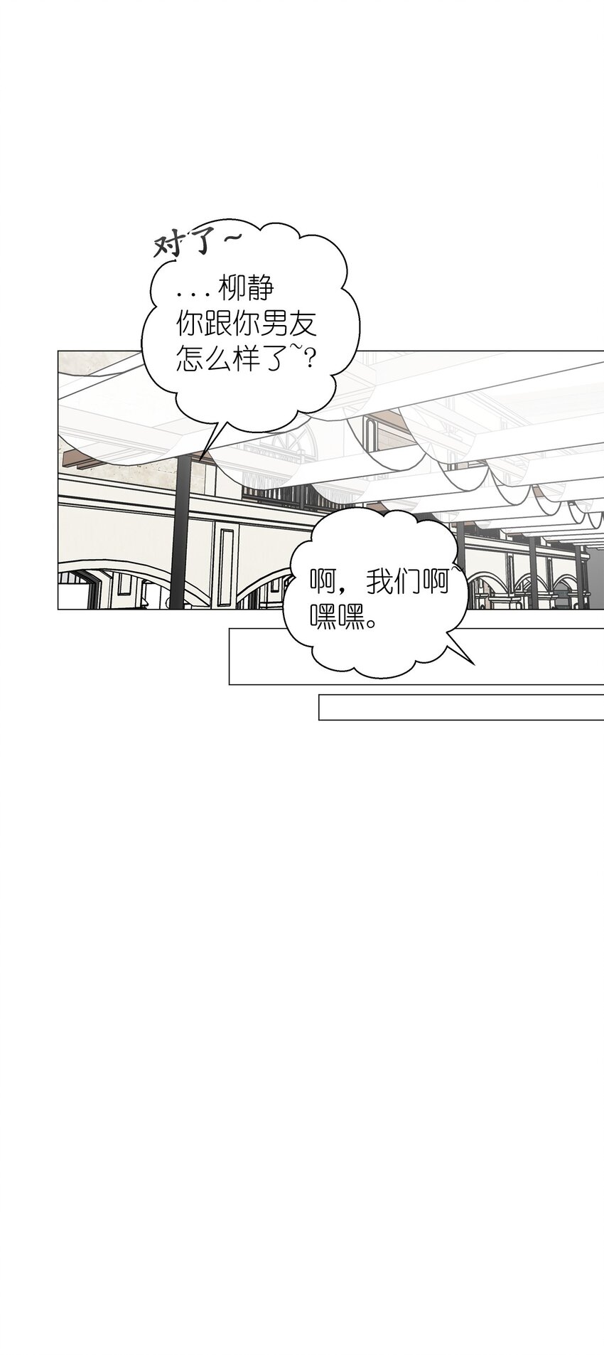 《素拉与海娜》番外 官宣 第34页