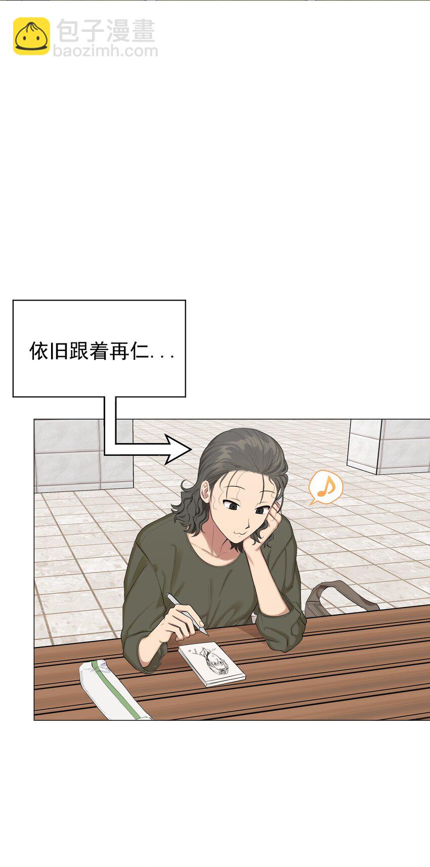 《素拉与海娜》番外 官宣 第36页