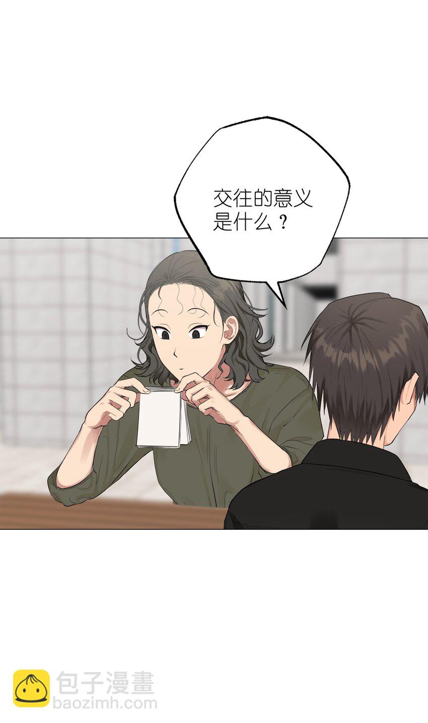 《素拉与海娜》番外 官宣 第38页