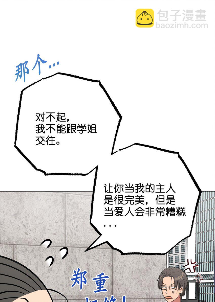 《素拉与海娜》番外 官宣 第40页