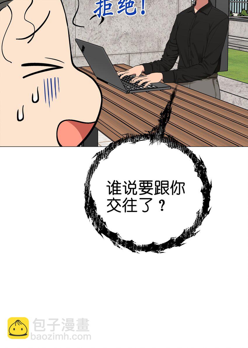 《素拉与海娜》番外 官宣 第41页