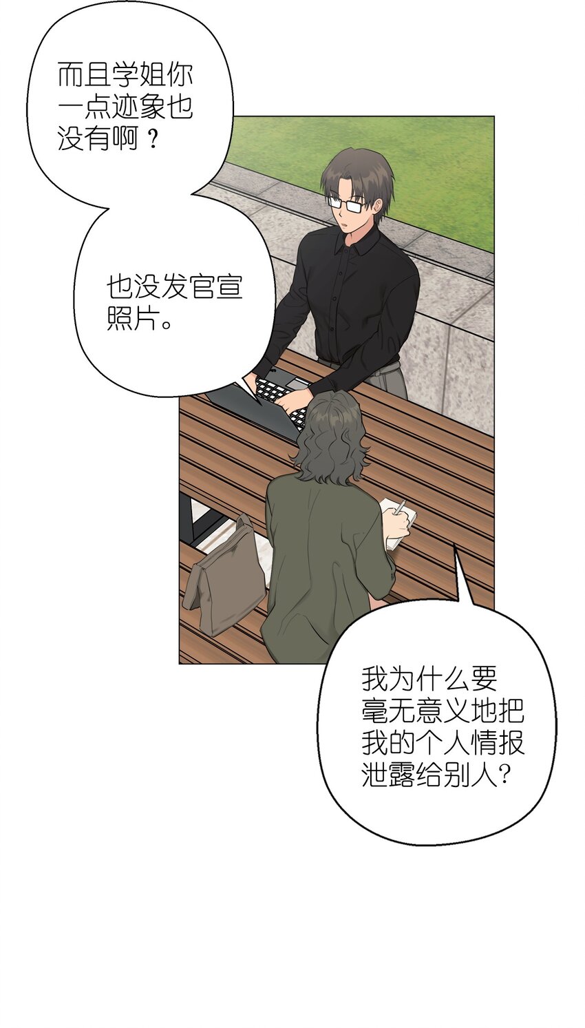 《素拉与海娜》番外 官宣 第45页