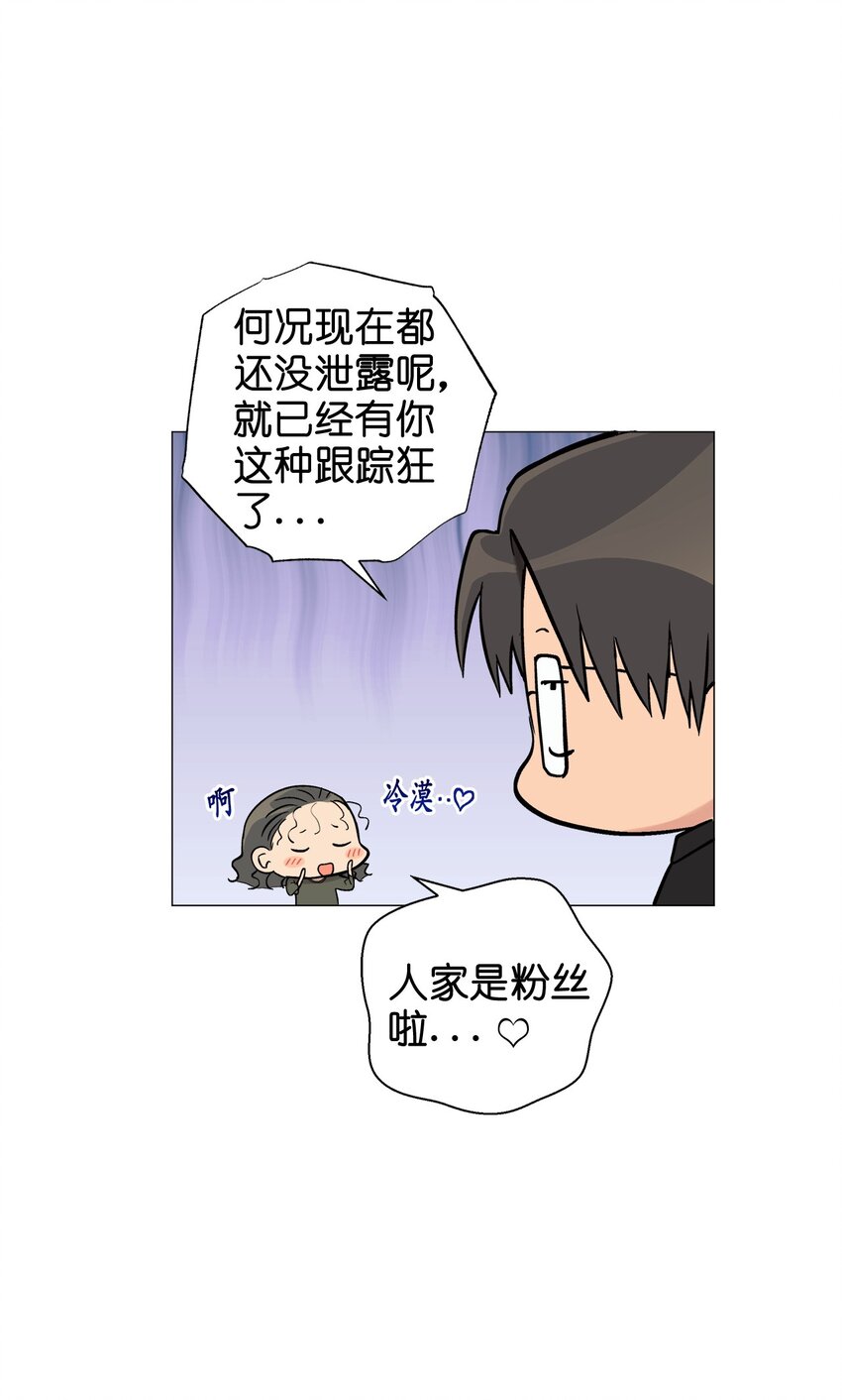 《素拉与海娜》番外 官宣 第46页