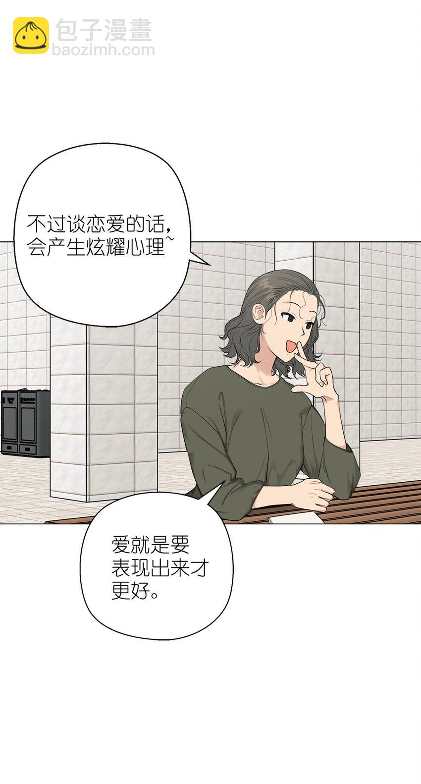 《素拉与海娜》番外 官宣 第47页