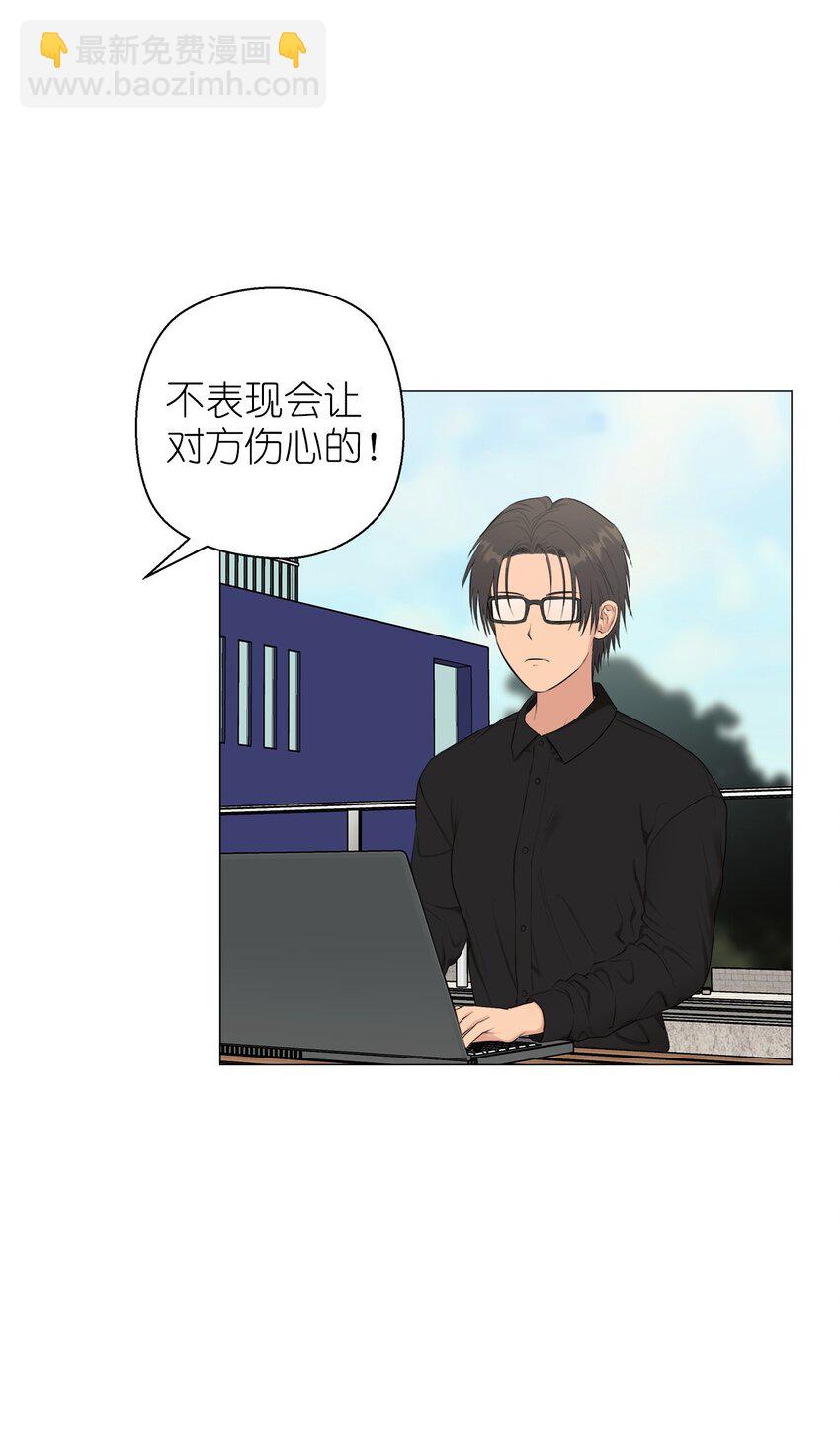 《素拉与海娜》番外 官宣 第48页
