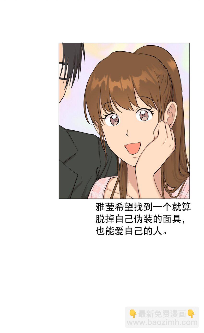 《素拉与海娜》番外 官宣 第4页